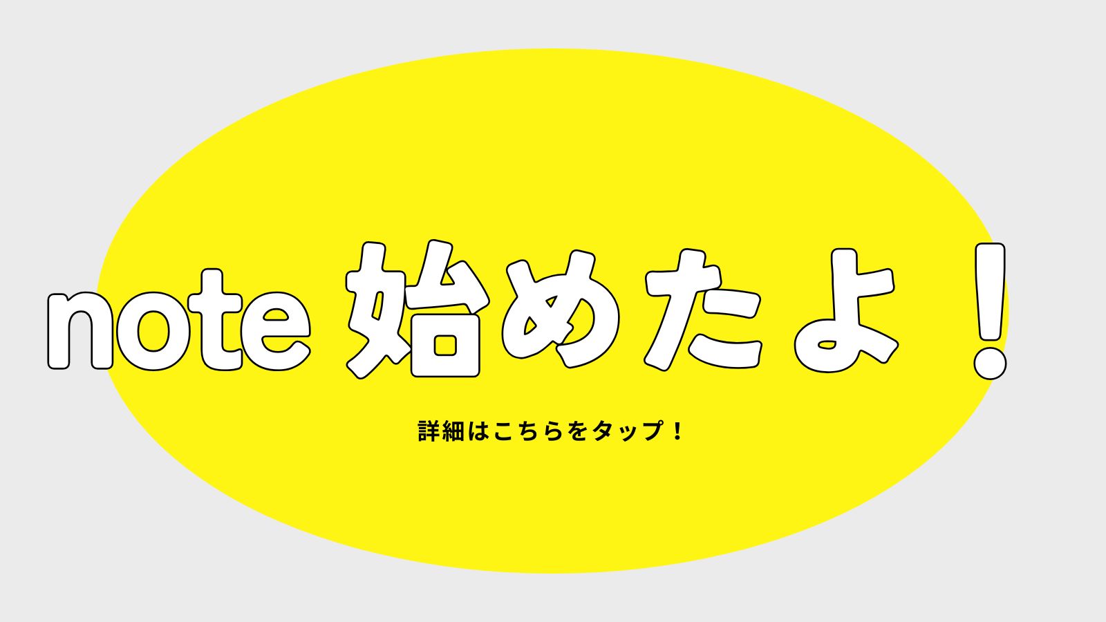 RIDDLE STORY note